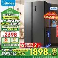 美的（Midea）607升变频一级能效对开门双开门家用智能电冰箱节能无霜净味大容量BCD-607WKPZM(E）以旧换新补贴