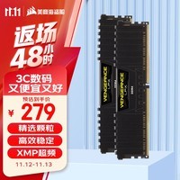 美商海盗船（USCORSAIR）16GB(8G×2)套装 DDR4 3600 台式机内存条 复仇者LPX系列 游戏型