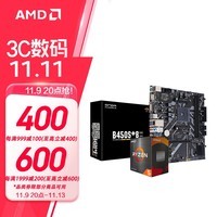 AMD 锐龙 CPU处理器 搭主板套装 主板CPU套装 板U套装 昂达B450S+B R5 5500(散片)套装