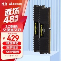 美商海盗船（USCORSAIR）32GB(16G×2)套装 DDR4 3600 台式机内存条 复仇者LPX系列 游戏型