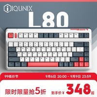 IQUNIX L80动力方程式 机械键盘 三模热插拔客制化键盘 无线蓝牙游戏键盘 83键电脑键盘 L80 三模机械键盘 TTC茶静轴RGB版