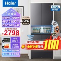 海尔（Haier）冰箱四开门405升 一级能效净味变温变频无霜十字对开门四门对开门超薄家用大容量电冰箱 现货速发BCD-405WLHTDEDS9U1