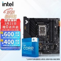 英特尔（Intel）13代I5 主板CPU套装 主板套装 微星B760M BOMBER WIFI D5 I5 13400F免费升级13490F