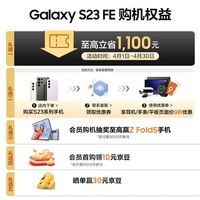 三星（SAMSUNG）Galaxy S23 FE 双光学防抖 5000万像素后置主摄 4500mAh大电池 5G手机  8GB+128GB 湖泊绿