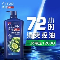 清扬（CLEAR）男士蓬松去屑洗发水1.2kg青柠清爽控油型1200g 潘展乐冠军同款