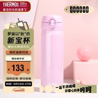 THERMOS膳魔师保温杯500ml男女士车载不锈钢系列保温保冷杯JNL-501 LPU