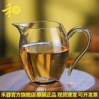 禾器·炫彩台湾禾器怡然茶海高硼硅透明玻璃公道杯 茶具配件公杯耐热分茶器 莲韵怡然茶海330ml（凤尾碧金）