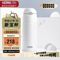 膳魔师（THERMOS）400ml保温杯吸管杯不锈钢男女士保冷水杯子TCMI-400S WH