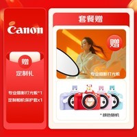 佳能（Canon）佳能r10 微单相机 轻量小型 APS-C画幅 高速连拍 r10 18-45 标准变焦套机【日常家用】 套餐一【入门配置  含599摄影大礼包】