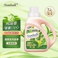 南堡 鸭屎香氛洗衣液1kg1瓶 去污渍持久留香 源头直发包邮