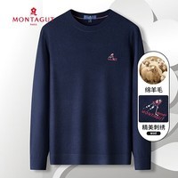 梦特娇（MONTAGUT）官方直发秋冬含羊毛混纺圆领毛衣百搭针织衫保暖打底衫 B09深宝蓝 50