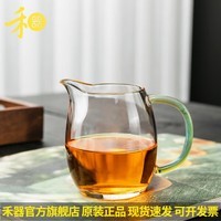 禾器·炫彩茶具澄然茶海黑金高硼硅公道杯玻璃茶道配件纯手工耐热加厚泡茶杯 澄然茶海320ml(凤颜青玉)