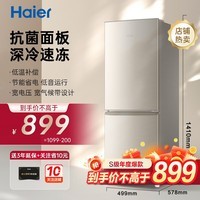 海尔（Haier） 冰箱180升双开门小冰箱两门节能型迷你家用直冷微霜电冰箱二门节能省电小型冰箱租房以旧换新 180升 直冷 节能省电 深冷速冻