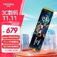 루FANXIANG2TB SSD̬Ӳ M.2ӿNVMeЭPCIe 4.0 x4 ̨ʽʼǱS690M