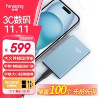 梵想（FANXIANG）2TB 移动固态硬盘（PSSD）Type-C USB3.2高速传输 手机直连笔记本电脑外置硬盘 轻薄便携P106蓝色 