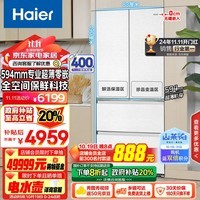 海尔（Haier）【山茶花系列】485升全空间保鲜594mm专业超薄零嵌法式多门家用电冰箱一级能效BCD-485WGHFD1BWLU1