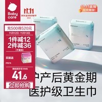bc babycare卫生巾小n卫生巾医护级女经期产妇姨妈巾极薄干爽透气 抑菌卫生巾 组合 240mm 38片 240*3+290*1