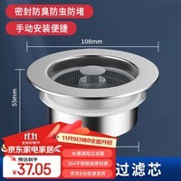 一靓不锈钢厨房水槽过滤网弹跳芯洗菜盆水槽漏水塞