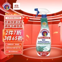 CHANTECLAIR大公鸡管家 马桶清洁剂(除垢) 洁厕液 洁厕灵去渍去异味 625ml