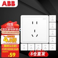 ABB开关插座面板86型大间距10A五孔插座十只装远致系列白色AO205N*10