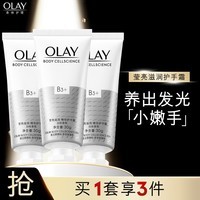 OLAY莹亮滋润精华护手霜30g*3套装