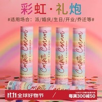 登比礼炮礼花生日校庆活动毕业开业庆典手拧烟花彩色喷花筒30CM*4根