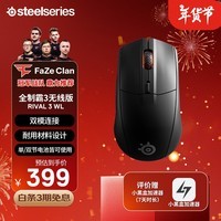 赛睿(SteelSeries)全制霸系列鼠标 Rival 3无线游戏电竞鼠标 蓝牙/无线双模连接 RGB灯光 人体工学