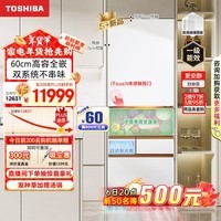 东芝（TOSHIBA）小白桃2.0轻享版【高容全嵌】超薄零嵌日式家用双系统冰箱无霜【国家补贴】GR-RM487WI-PG1B3