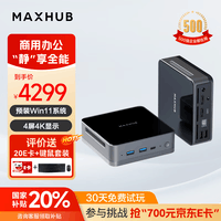 maxhub迷你主机台式电脑MI21英特尔13代i7商用台式机16G+512Gmini主机轻办公便携家用主机迷你电脑小机箱