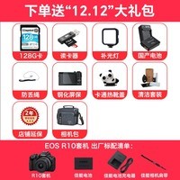 佳能（Canon） EOS R10/r10微单相机轻量型 Vlog新手入门级学生家用旅游数码相机 搭配RF-S18-150mm F3.5-6.3镜头