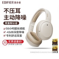 漫步者（EDIFIER）W820NB双金标版 头戴式蓝牙耳机 真无线主动降噪音乐游戏耳麦 低延迟超长续航 适用苹果小米华为等 W820NB双金标版 云白色+耳机包