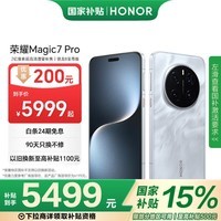 荣耀Magic7 Pro 2亿像素超高清潜望长焦 骁龙8至尊版 3D人脸解锁 16+512 月影灰 5G AI手机 政府补贴