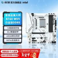 ӰۣB760/LGA1700֧WIFI6 DDR4 I5 12600KF 13490FϷ B760 ʦD5 Wi-Fi ׽