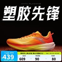 安踏塑胶先锋丨场地竞训氮科技专业碳板跑步鞋男子缓震轻质运动鞋