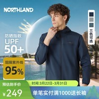 诺诗兰防晒衣情侣25春夏新款透气凉感防晒服防泼水外套男女 暗蓝宝石色-男 M 165女/170男