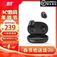 JEET Air2真无线蓝牙耳机小巧舒适轻便隐形贴合 音乐耳机 运动耳机 适用于苹果华为安卓手机 黑色