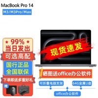 Apple苹果2023新款 MacBook Pro14英寸笔记本电脑 M3/M3Pro/Max芯片剪辑设计 深空灰色 14英寸M3 8+10核 8+512G