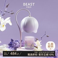 野兽派（THE BEAST）巴黎鸢尾小小铃兰灯香薰蜡烛礼盒融蜡灯香薰卧室生日礼物新婚礼物