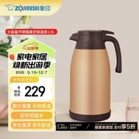 象印（ZO JIRUSHI）保温壶家用大容量办公热水瓶暖壶不锈钢真空水壶RA1.9L