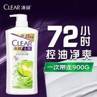 清扬（CLEAR）去屑洗发水柠檬头皮平衡控油清爽型白瓶900g  潘展乐冠军同款