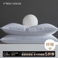 MIDO HOUSE铭都枕芯酒店枕头专用男女护颈椎家用纯棉双人助睡眠 （两只装）