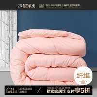 水星家纺抗菌七孔纤维加厚冬被约7.1斤200*230cm粉