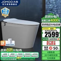 九牧（JOMOO）智能马桶无水压限制脚感全自动冲水智能一体机坐便器即热烘干卫浴 零压+脚感+易洁内壁S520I-S1 400坑距（390以上选择）