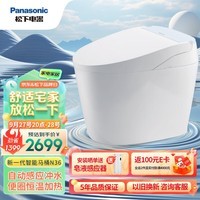 松下（Panasonic）即热式智能马桶N36 快速烘干自动除臭 柔光夜灯分体式 CHGN616BLC