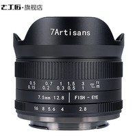 七工匠 7.5mm f2.8鱼眼镜头 超广角 全景广角定焦适用于E口A6400 X口XS20 XH2S 黑色 富士口（富士微单系列）