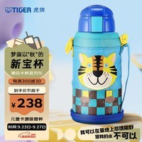 虎牌（TIGER）儿童保温杯卡通吸管杯MML-C06C-CT小老虎630ml