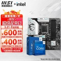 微星 B760 Z790 主板 搭 英特尔 i7 主板CPU套装 板u套装 B760M GAMING PLUS WIFI D5 i7 12700KF