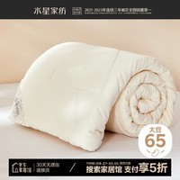 水星儿童抗菌被A类65%大豆纤维春秋被约2.8斤150*210cm白