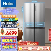 海尔（Haier）657升全空间保鲜十字双开四开门家用电冰箱一级能效变频无霜大容量以旧换新BCD-657WGHTD19S7U1