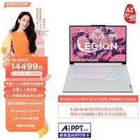 联想（Lenovo）畅玩 黑神话悟空官方合作 拯救者Y9000X AI元启 游戏笔记本电脑i9-14900HX 32G 1T RTX4060 3.2K屏